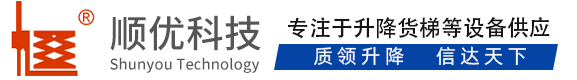 河北顺优升降科技有限公司