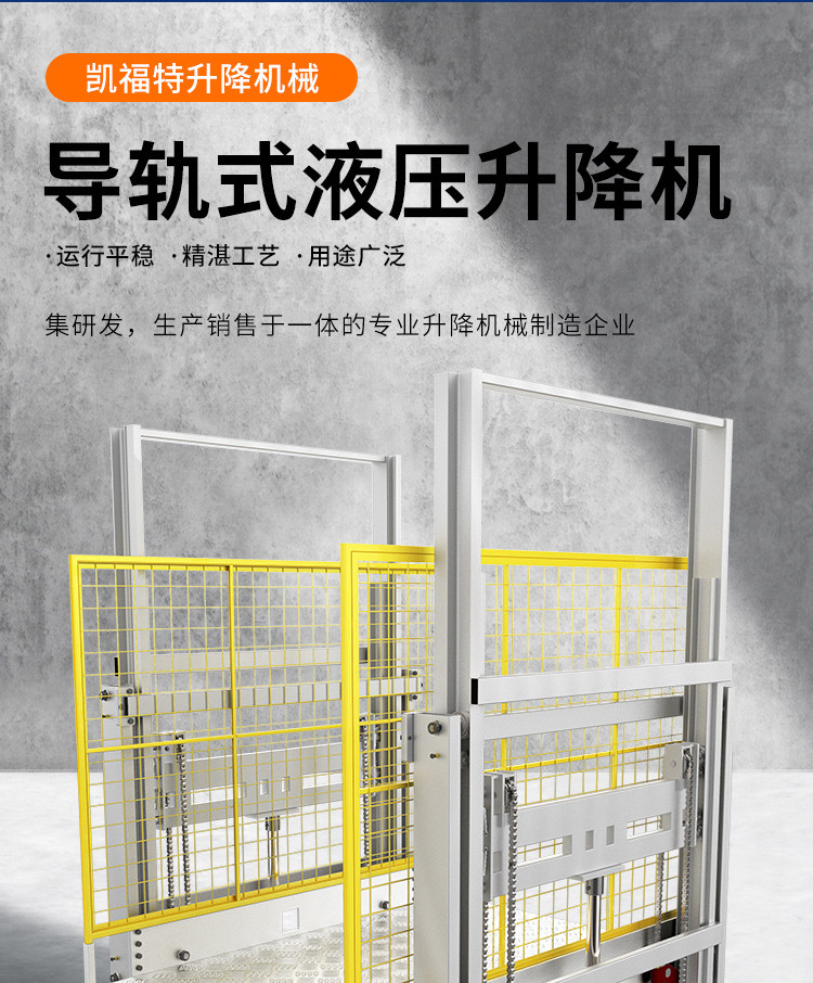 河北液压货梯厂家一站式服务内容